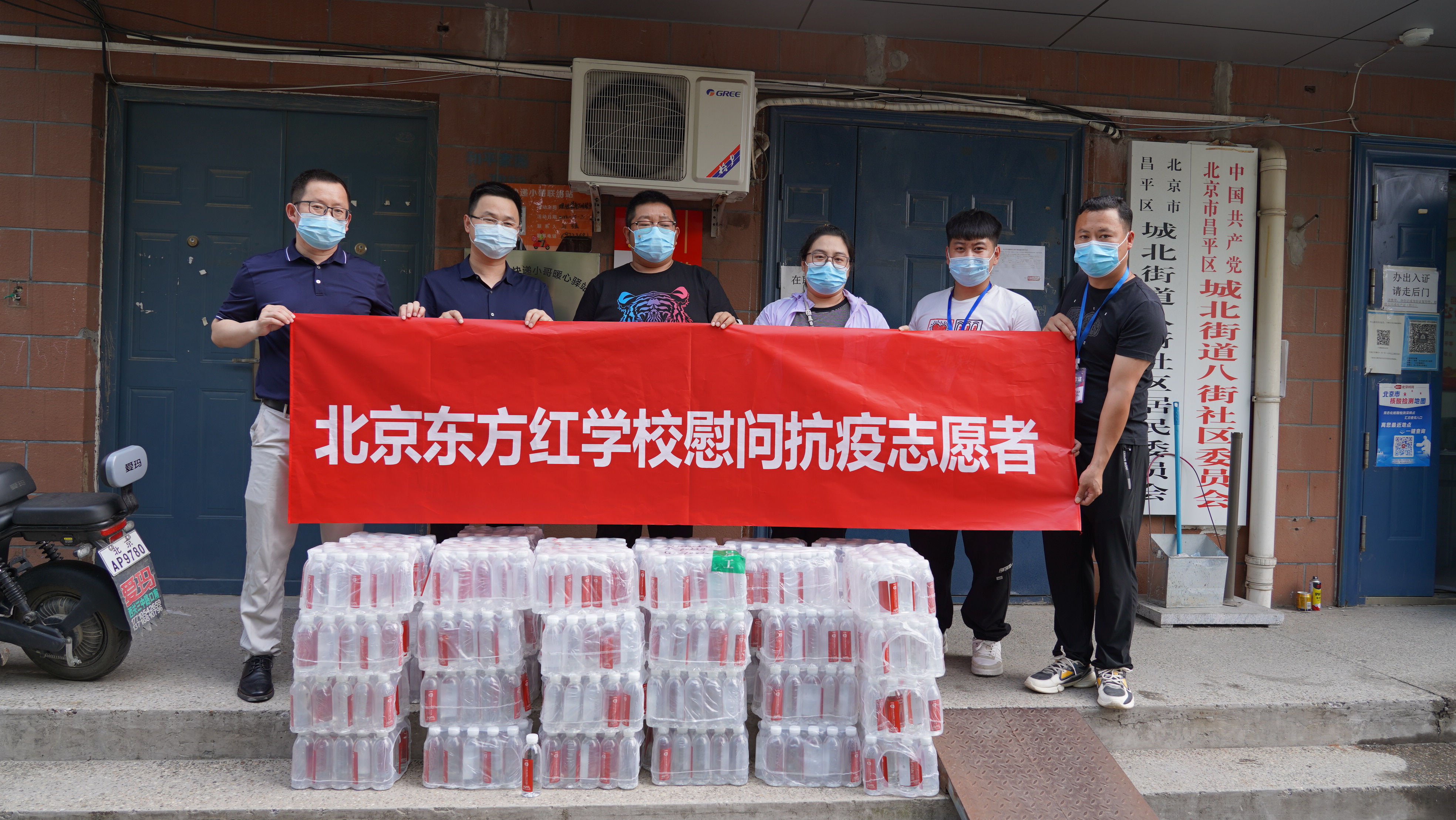 北京东方红学校为多个社区捐赠防疫防暑物资