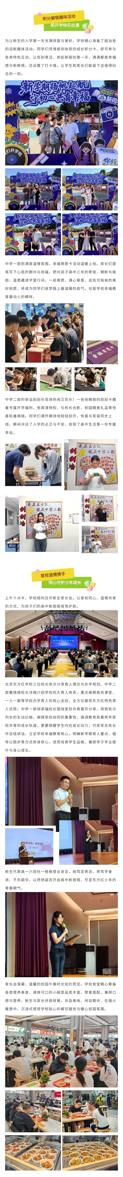 新高一开学第一天_副本2.jpg