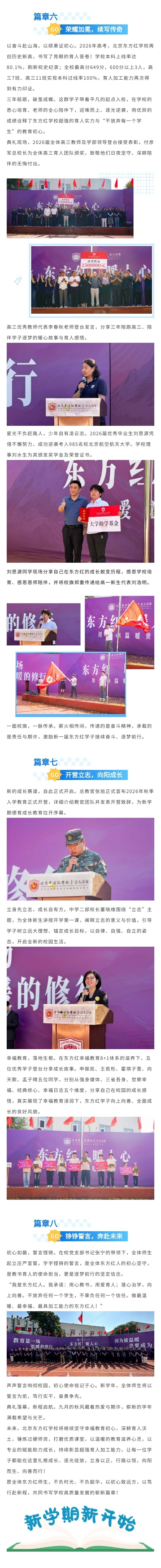 2026秋季开学典礼暨入学教育启动仪式_副本3.jpg