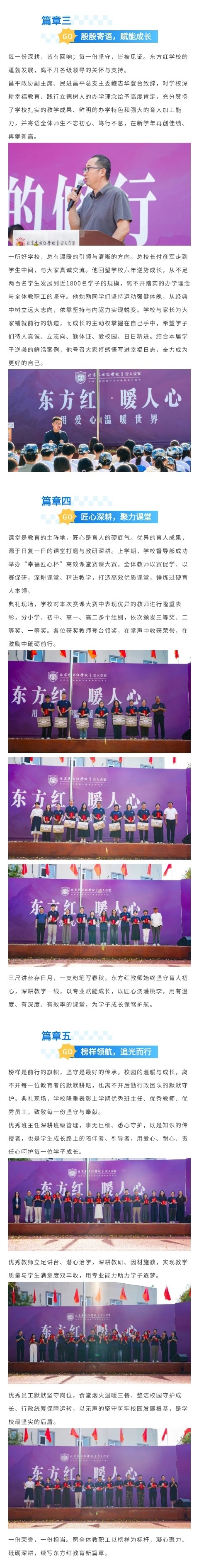 2026秋季开学典礼暨入学教育启动仪式_副本2_副本.jpg