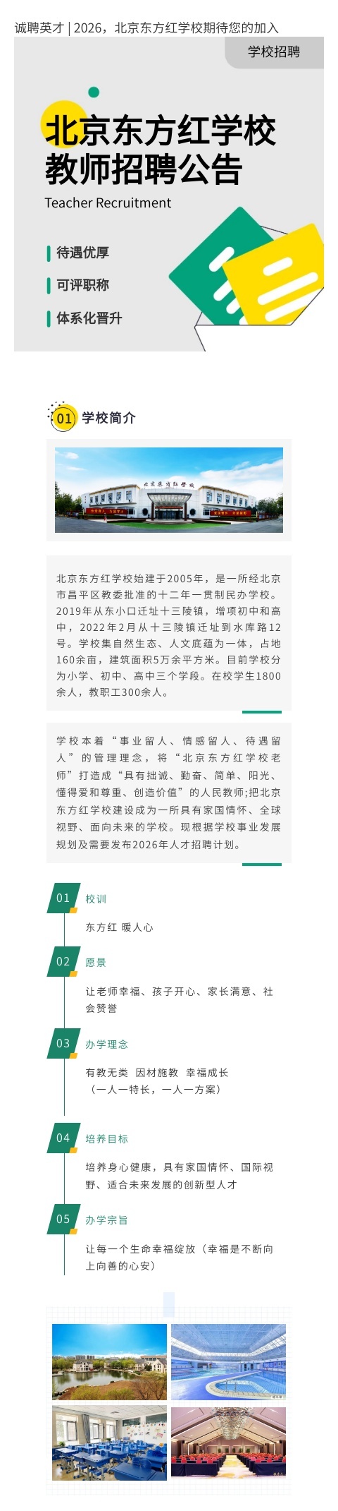 2026招聘_副本1.jpg