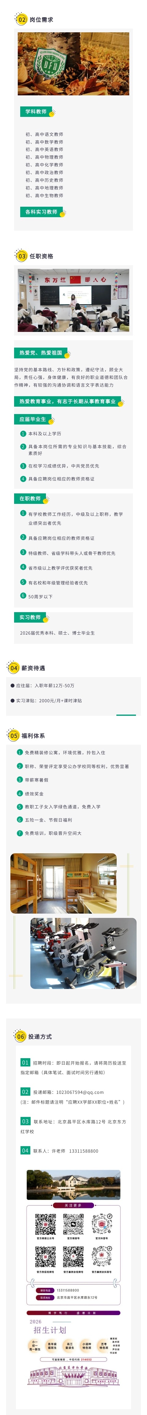 2026招聘_副本2.jpg