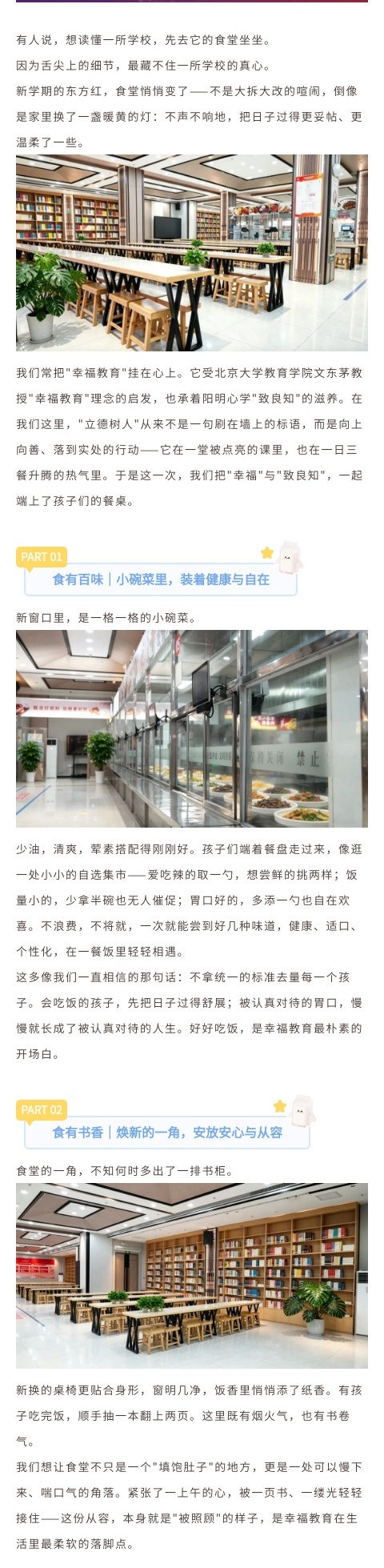 食堂_副本1.jpg
