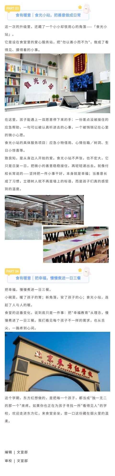 食堂_副本2.jpg