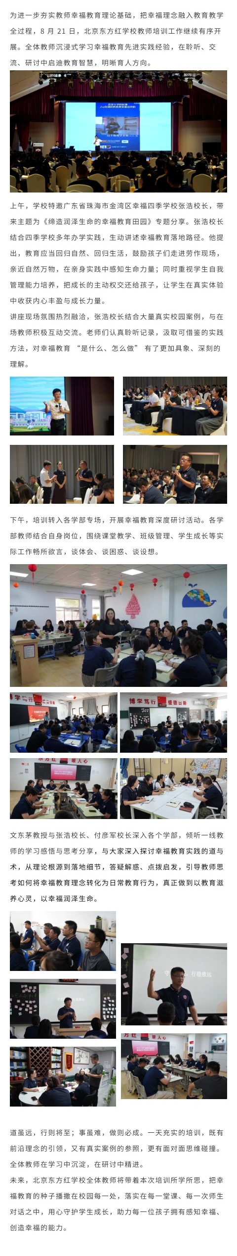 培训2_副本.jpg