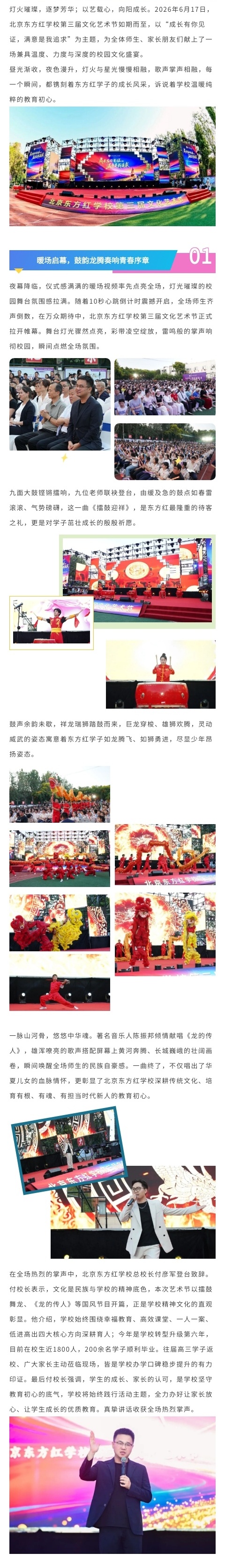 文化艺术节2026_副本1_副本.jpg