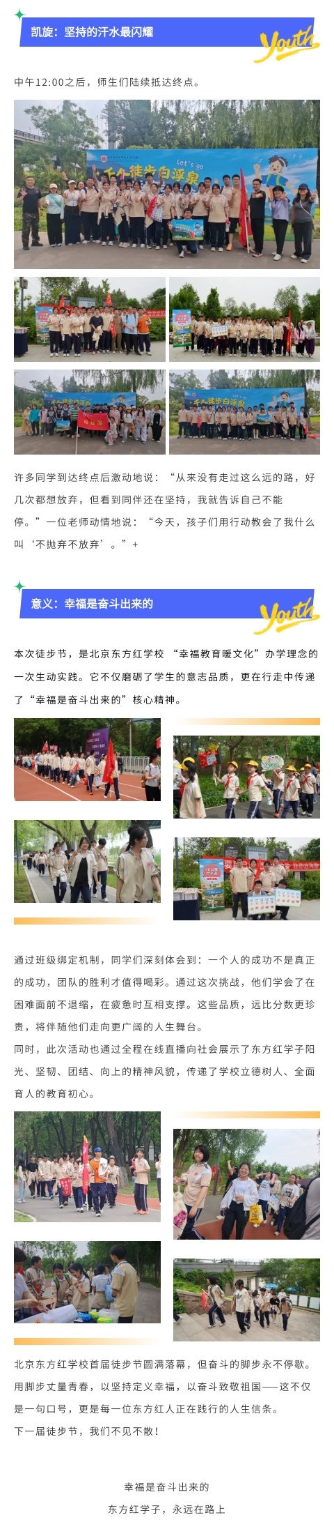 徒步_副本3.jpg