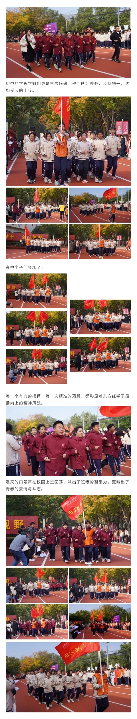 跑操比赛_副本2.jpg