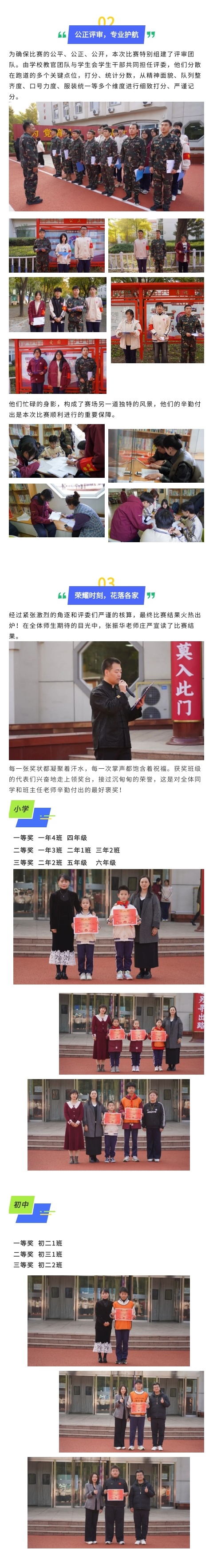 跑操比赛_副本3.jpg