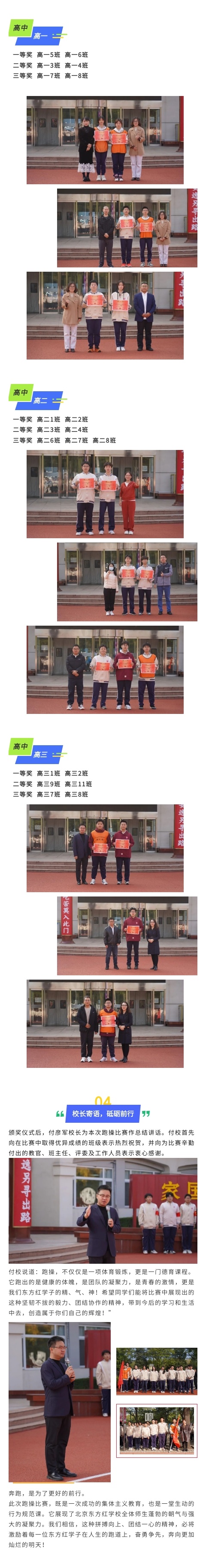 跑操比赛_副本4.jpg