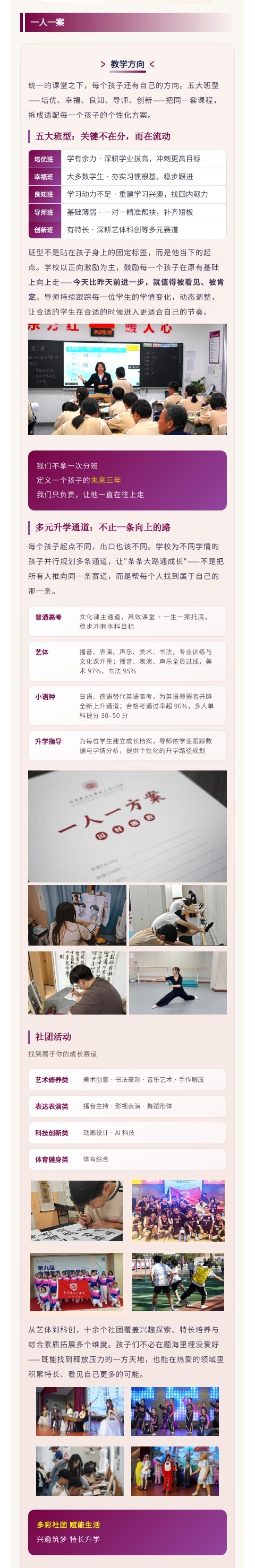 中学部_一人一案.jpg