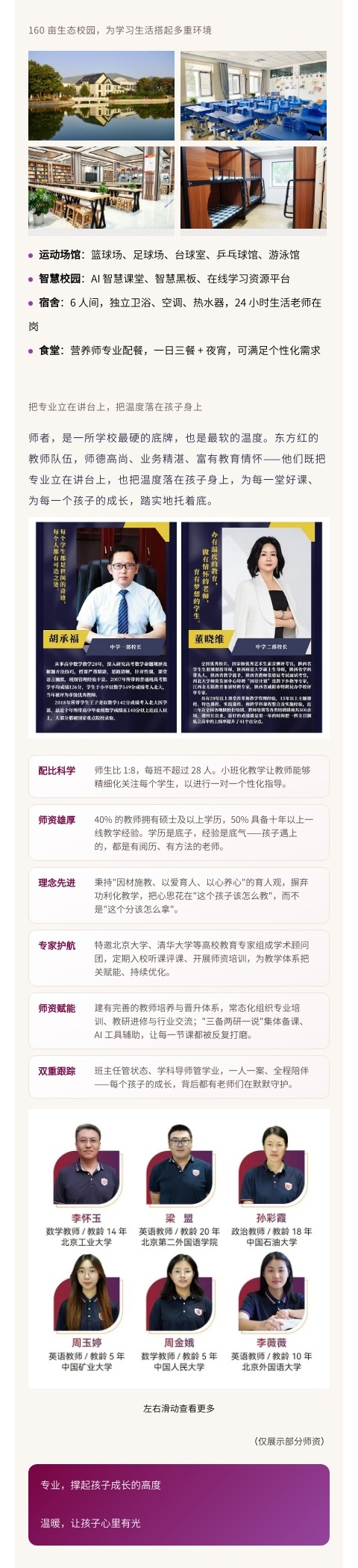 中学部简介_副本2.jpg
