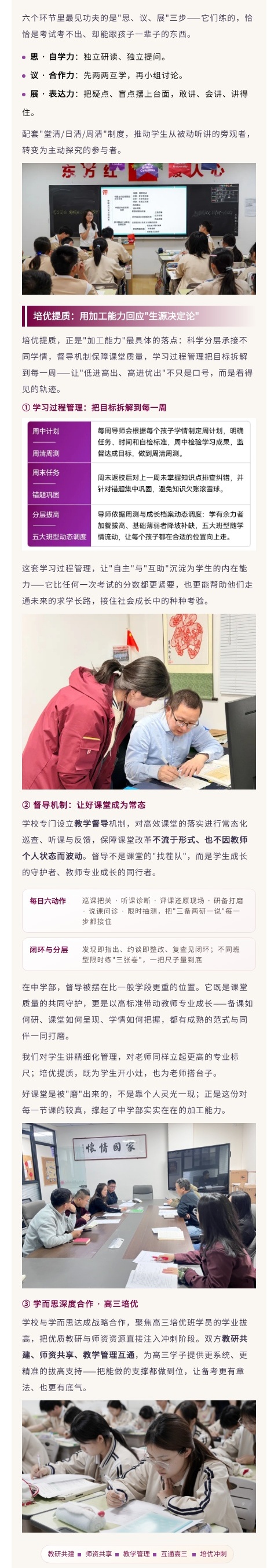 中学部简介_副本4.jpg