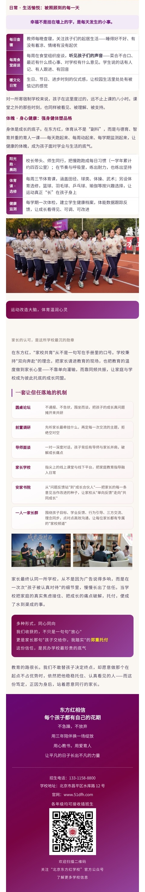 中学部简介_副本7.jpg